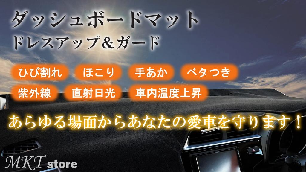 MKT Dashboard Mat Cover for Toyota Zero Crown Polyester (18 Series, 2003-2008 Models) [High-Quality Material]