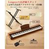 Longeye Electronic Piano 88-Key MOLD2 (Oak Beige-Set)
