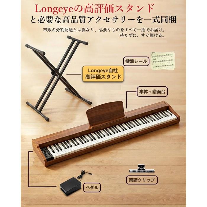 Longeye Electronic Piano 88-Key MOLD2 (Oak Beige-Set)