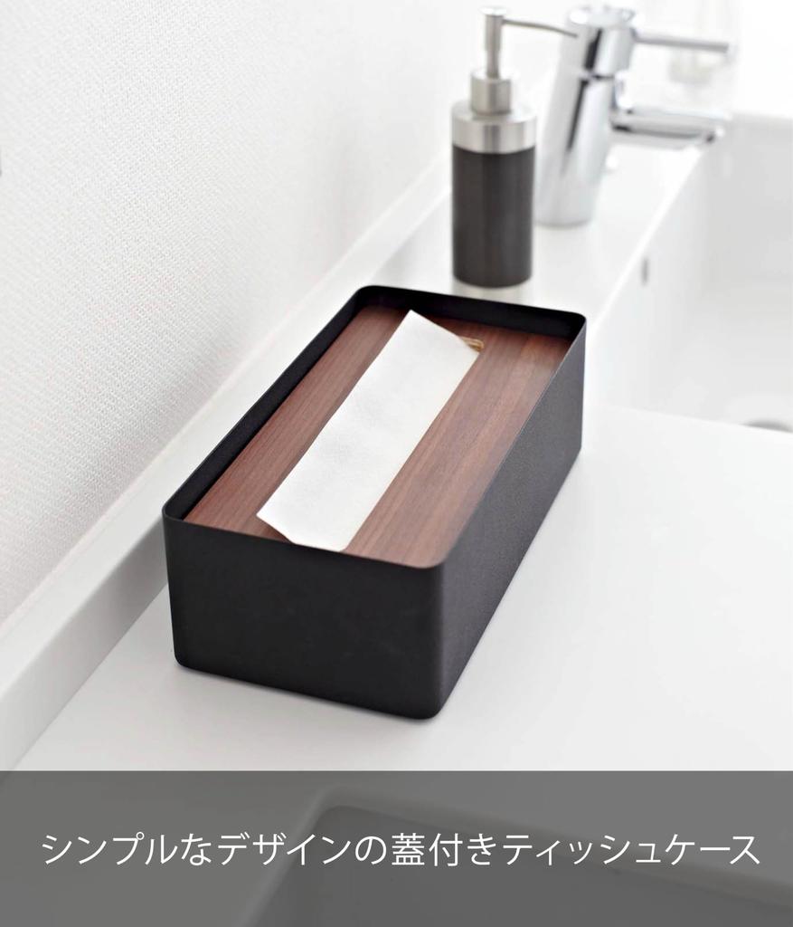 Yamazaki RIN Tissue Box with W26 x D13 x Tissue Towel 7729 Lid, Rectangular, Large, Brown, Approx. H8.2cm, Box/Paper Case,