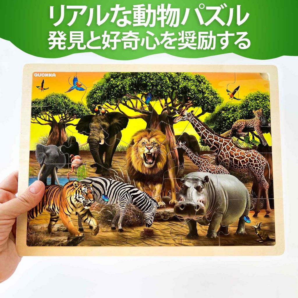 QUOKKA Wooden Puzzle Set of 24 Ages Montessori Educational Puzzle for Ages Sea Learning Game for Boys and Girls Ages 4, Pieces, 3-5, 4-6, Wildlife,