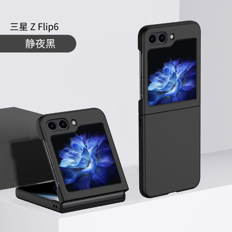 Applicable To Samsung Z Flip1/1 Mobile Phone Case, New Folding Screen, Small Screen with Film All-inclusive, Simple Anti-drop Case