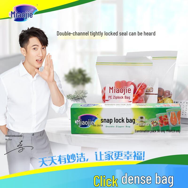 Miaojie Multi-size Ziplock Food Storage Bags