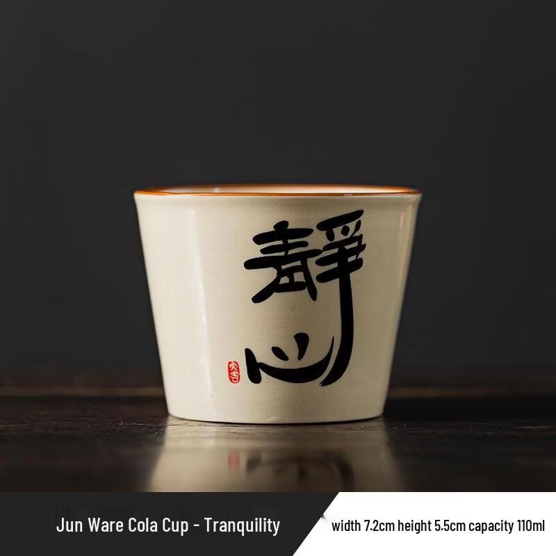 ROYUGO Ruyao Ceramic Calligraphy Tea Cup