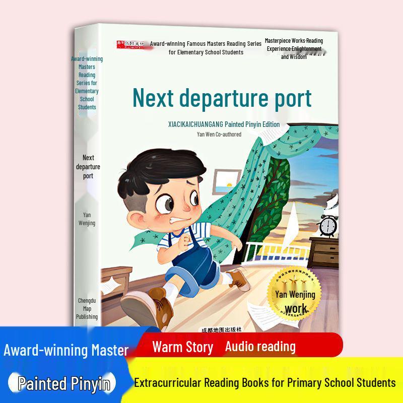 Primary School Pinyin Reading Set: 10 Award-Winning Children's Books by Renowned Chinese Authors, Teacher Recommended.