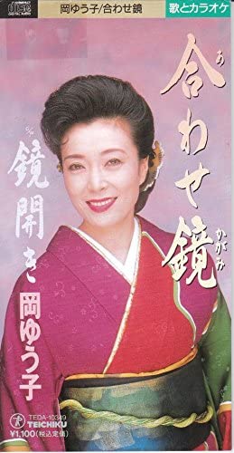 

CD YUKO OKA - Awase Kagami Japan Japanese Enka Used
