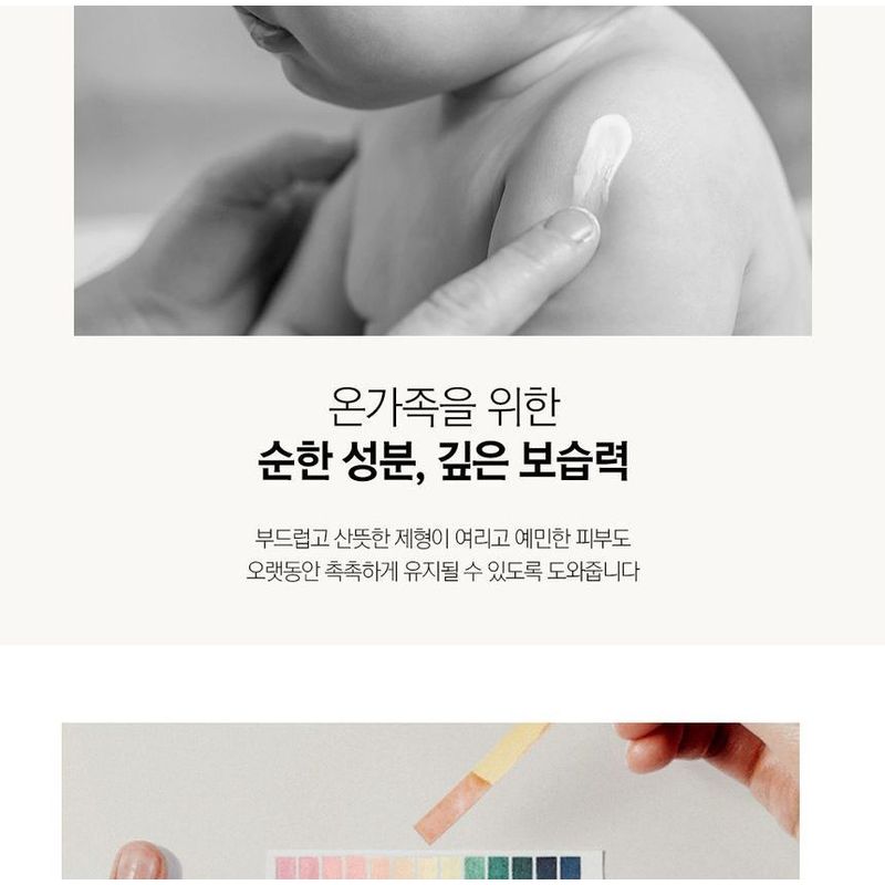 NARD - Mild Ceramide Lotion