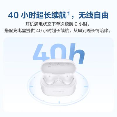 Huawei FreeBuds SE 2 Wireless Earbuds