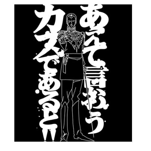 COSPA Gundam Dare to Say It T-Shirt BLACK XL Size