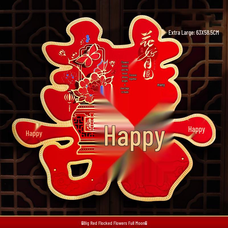 Wedding Room Xi Character Door Sticker – Anti-Theft Entrance Decoration