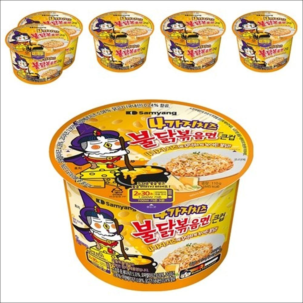 Samyang Buldak Ramen (4 Types of Cheese Flavor) 110g Big Cup