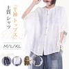 Shirt Short Sleeve Perfect for Summer Wear [Z8two] Women's Blouse, Top, High-Quality Shirt, Figure-Flattening, Slimming, Simple, Elegant, Casual,