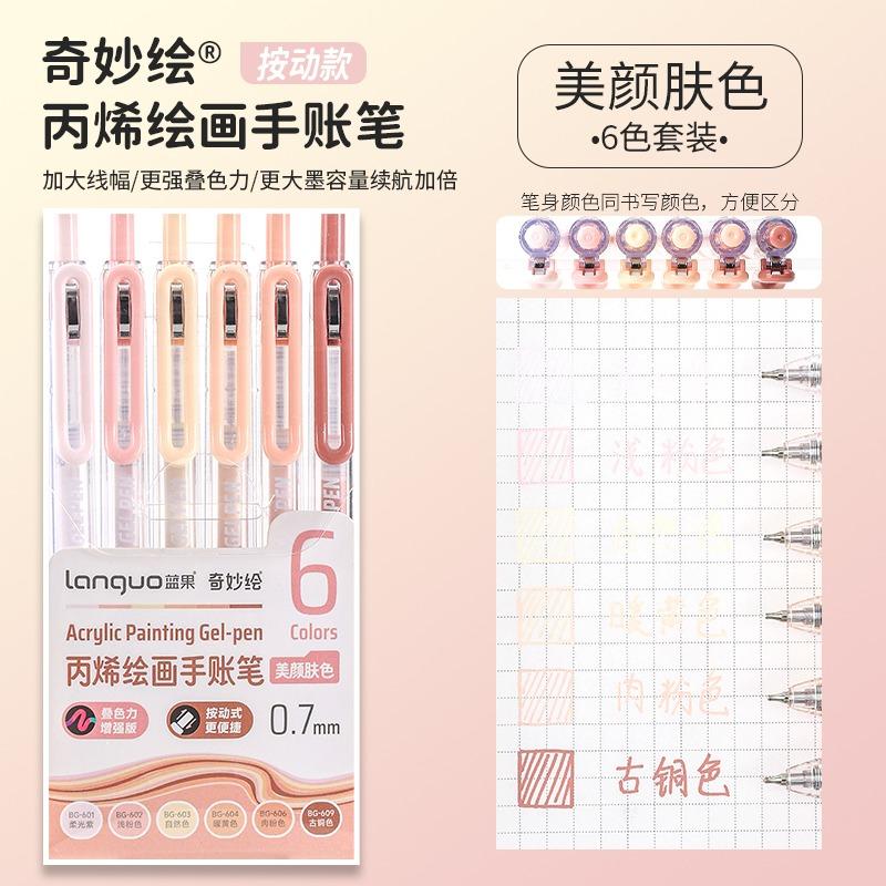 LANGUO 90/6 Colors Stereoscopic Press Effect Painting Pen Multi-Color Acrylic Gel Pen Drawing Marker Stationery School Supplies