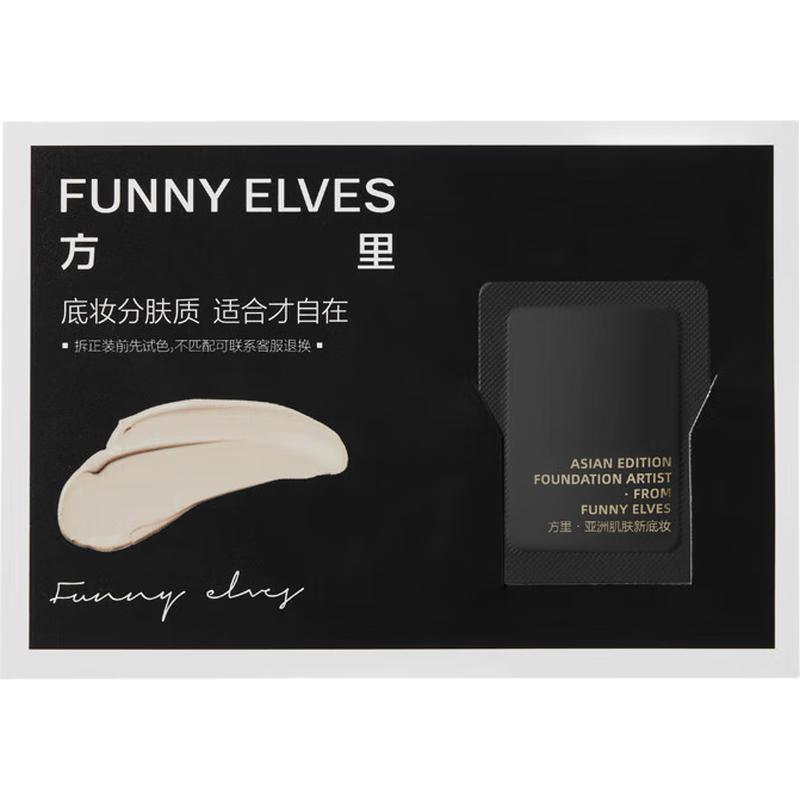 

Funny Elves Soft Mist Long-lasting Foundation