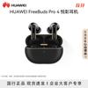 Huawei FreeBuds Pro 4 Active Noise Cancelling Earbuds
