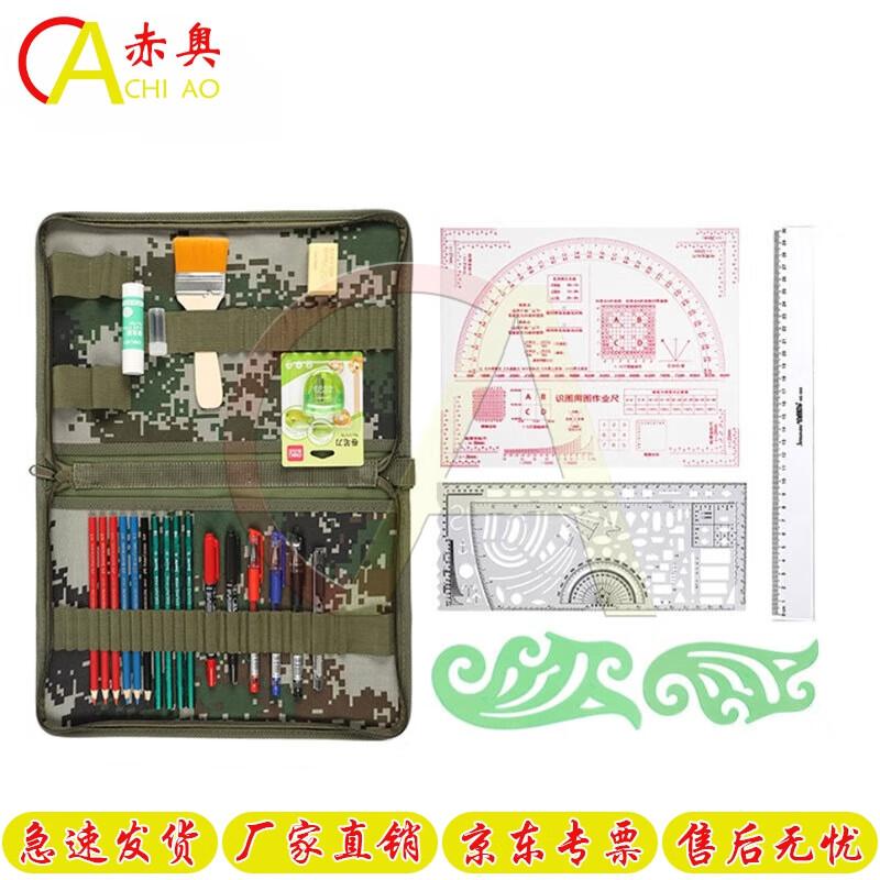 Chiao Military Topography  Plotting Tool Set