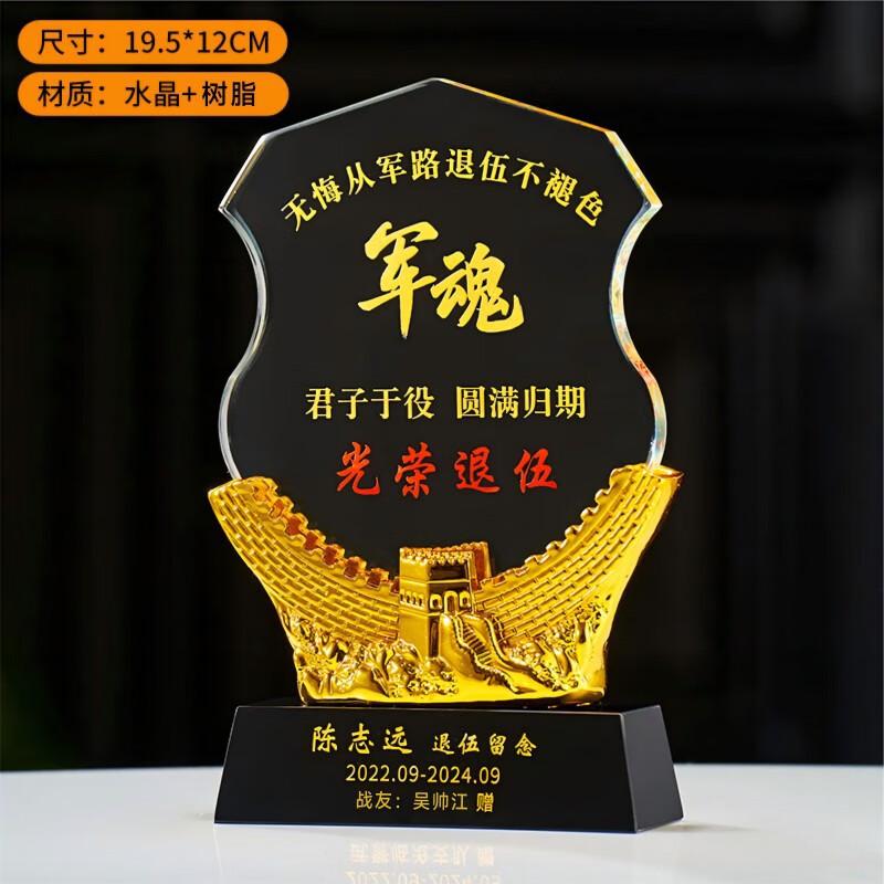 Creative Retirement Commemorative Medal & Trophy