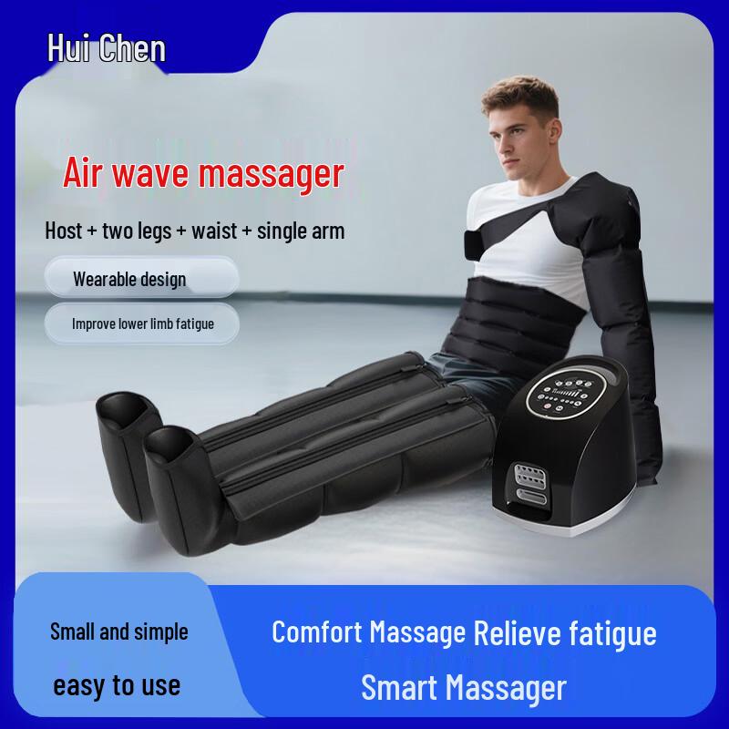 HuiChen Air Compression Leg Massager with Arm and Waist Attachments