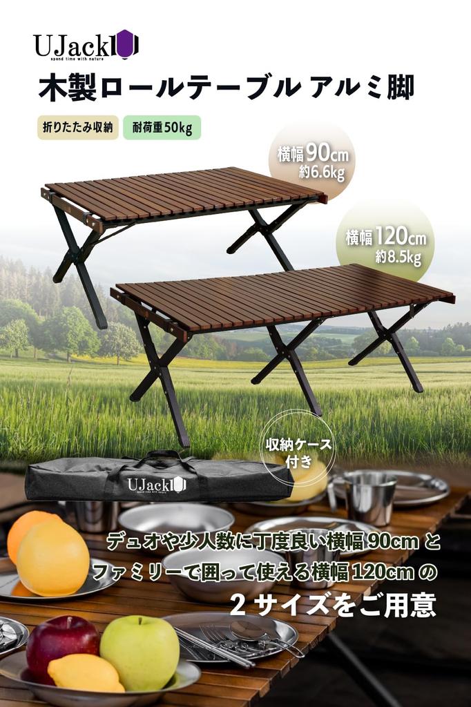 UJack Wood Row Wood Roll Roll Top Aluminum Natural Storage Case Included Table, Table, Table, Legs, Wooden, Wood, (120 Models)