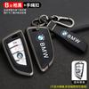 IVZR8 Zinc Alloy Car Remote Key Full Case Cover Shell Holder For BMW X1 X3 X5 X6 X7 1 3 5 6 7 Series G20 G30 G11 F15 F16 G01 G02 F48