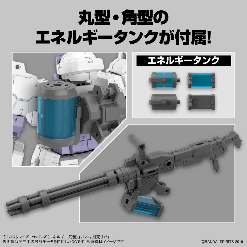 BANDAI SPIRITS 30MM Customized Weapons (Energy Weapons) Color-Coded Plastic Model
