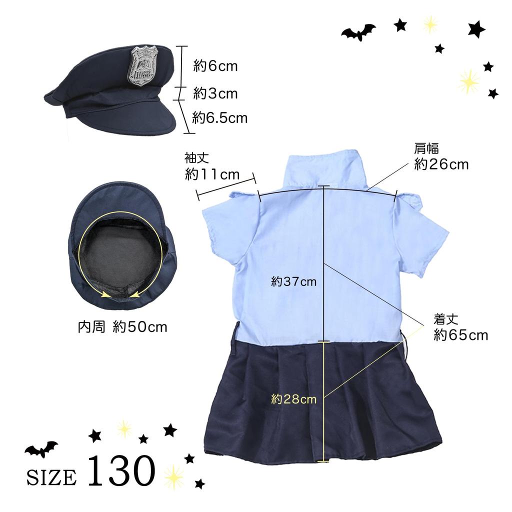 Police Cosplay for Cute Police Officer Halloween [APOSITV] Girls, Kids, Costume, 130,