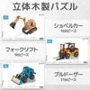 Set of 3 Wooden Puzzles: 4WD Vehicles - Bulldozer, Excavator, and Forklift (Set of 3 Construction Vehicles)
