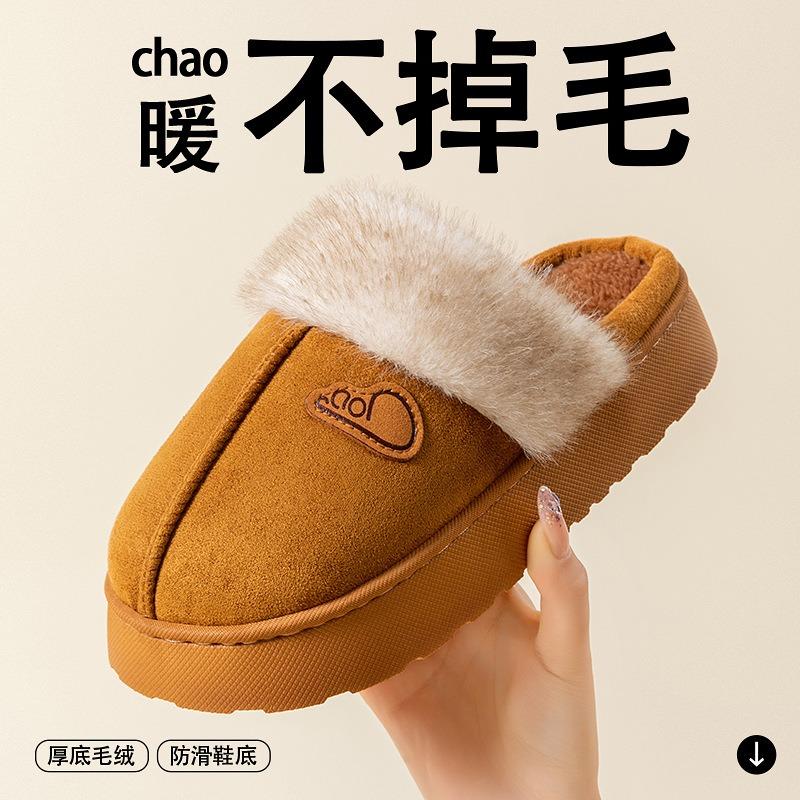 Cotton slippers women's winter home indoor thick bottom non-slip piled thickened simple plush warm confinement slippers