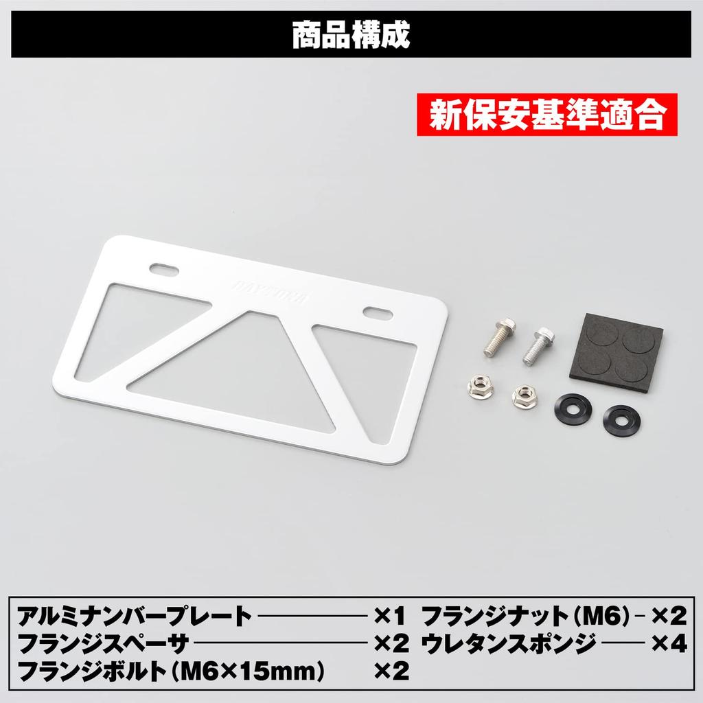 Daytona 99639 Motorcycle License Plate Holder, 125 cc or Smaller (Square Upper Corners), For