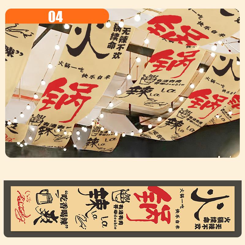 Hotpot Restaurant Calligraphy Text Strip Hanging Cloth Ceiling Valance Camping Barbecue Indoor Atmosphere Decor Sky Canopy