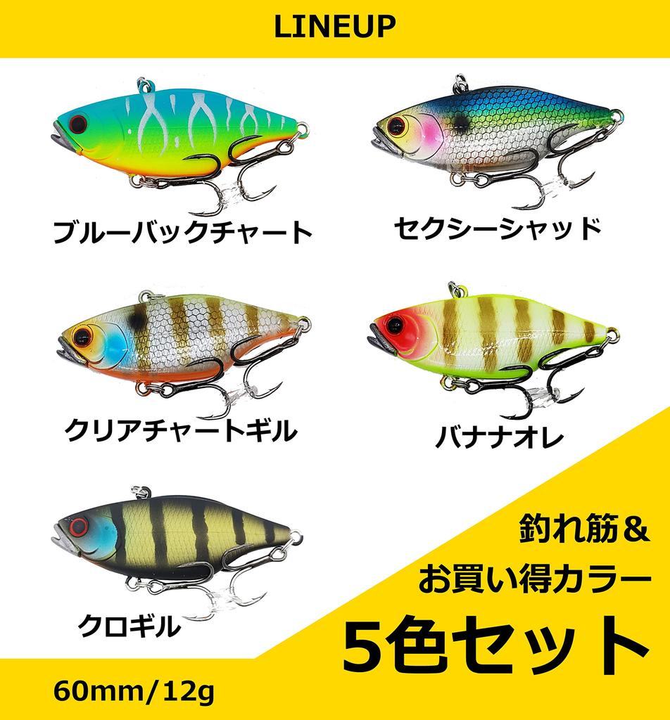 Lip Weight Vibration 60mm 12g Out Metal Bass Fishing of 5 [PB Lure] (Set Colors)