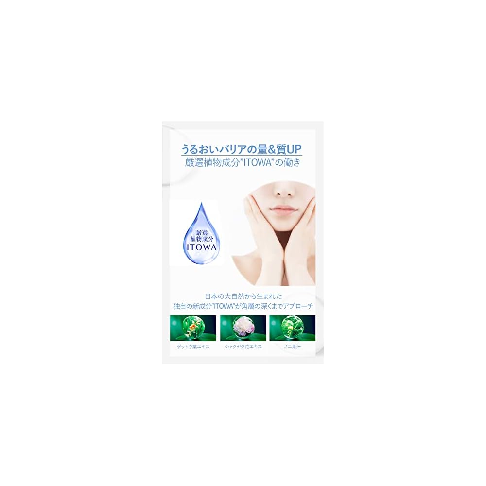 Sekkisei Clear Wellness Natural Drip Lotion Refill, 170mL, Colorless, 1 Count