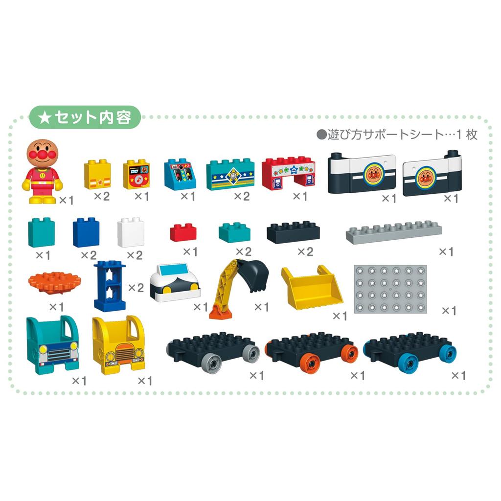 Blocklabo Block Lab Working Vehicle Anpanman Vehicle Block Bucket [BANDAI] Collection!