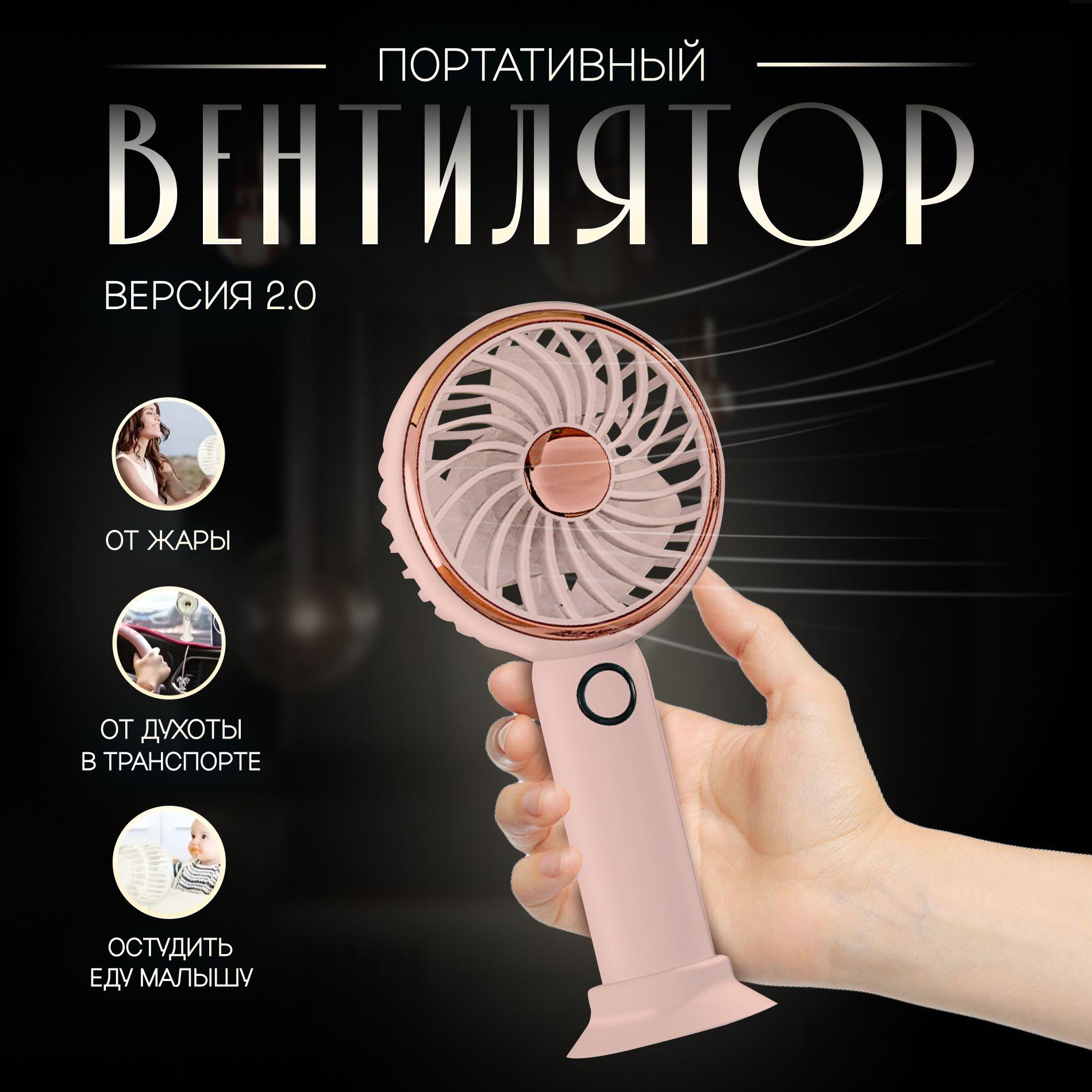 Xiaomi Portable Fan EU Plug розовый