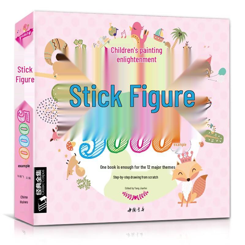 Children s Simple Stroke Drawing Guide