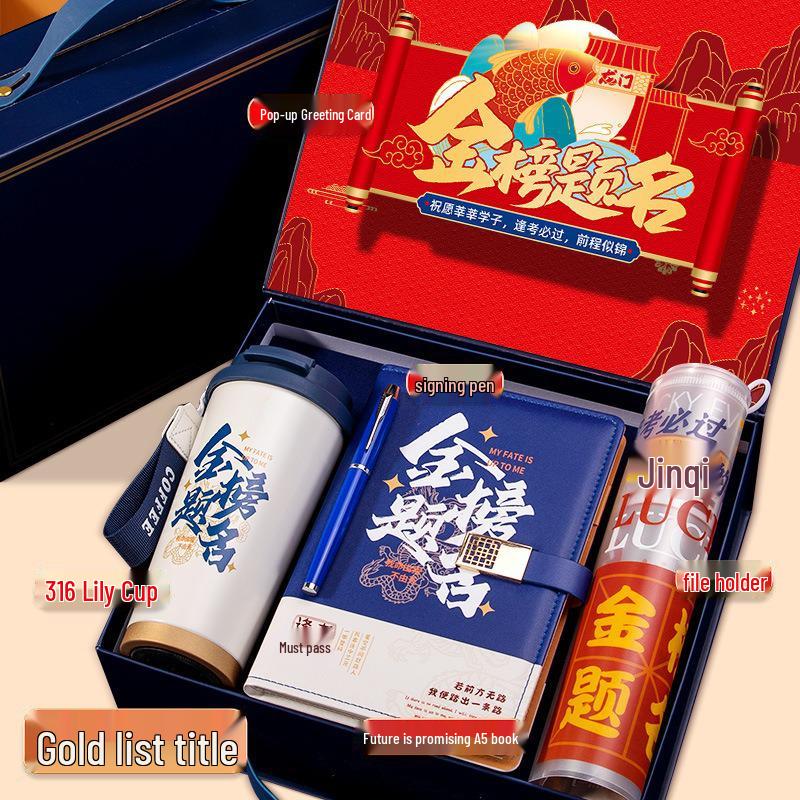 Golden List Graduation Gift Box: High School Entrance Exam Stationery Set for Class Encouragement & Ceremony Celebration