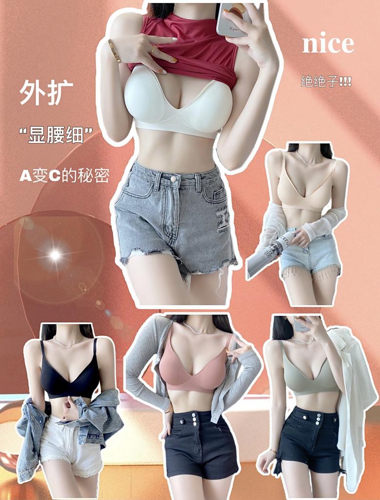Thin Nude Jelly Seamless Underwear Women Show Breasts Close Secondary Breasts Expand Breathable Small Breasts Gather Women's Bra Cover