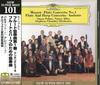 CD MOZART SUSAN PALMA NANCY ALLEN O  Flute Concerto No.1  Flute And Har UCCG7045 Deutsche Grammo 2002 Japan Classical Used