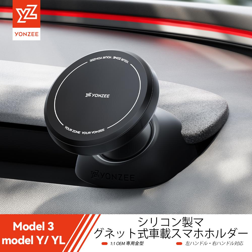 YZ for Tesla Model Y Model 3 Highland Juniper N52 Strong Magnetic LHD RHD Car Phone Holder Anti-Shake Air Vent Mount Stand Car Holder Magsafe