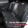 Car Ice Silk Seat Cushion Backrest Seat Cover Waist Pad Accessories For Jaguar XF XJ XFR XKR X-Type F-Pace I-Pace S-Type F-Type NN71