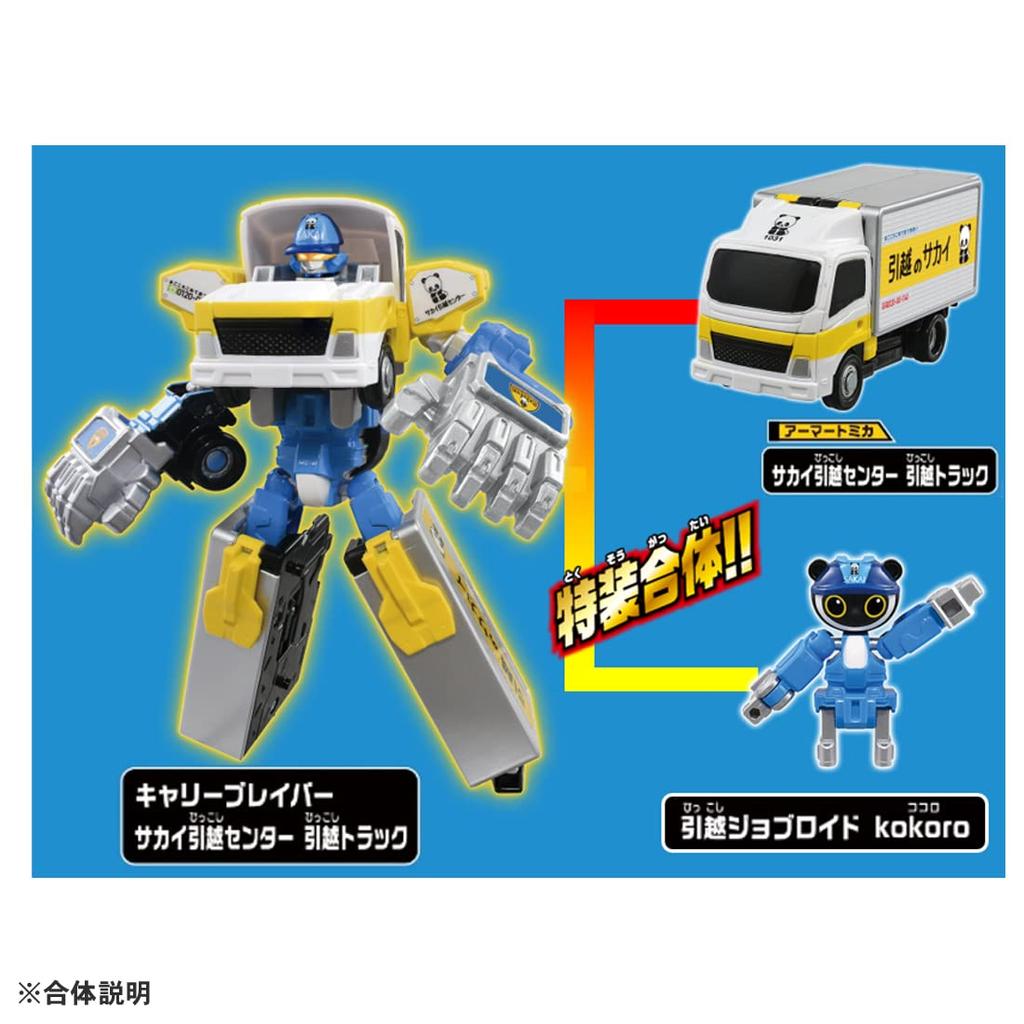 TAKARA TOMY "Tomica Arbeidsmaskin JB09 Carry Braver Sakai Moving Center Flyttebil" Miniatyrbil og Flyleke, Oppfyller Leketøyssikkerhetsstandarder