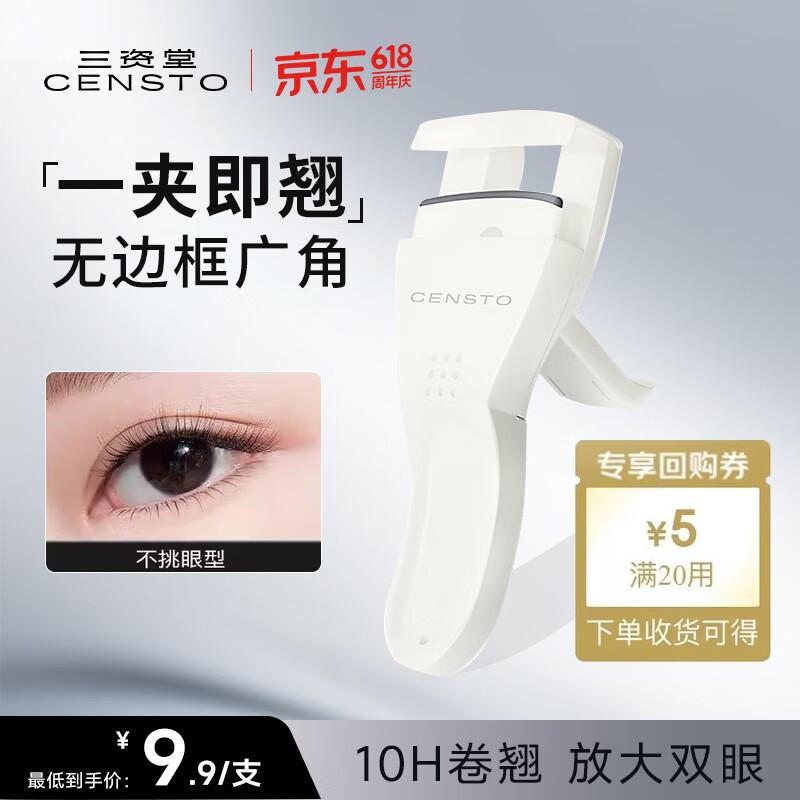 Sansizang Sunflower Eyelash Curler