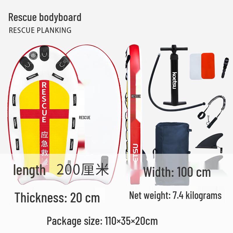 Pu Lian Inflatable Rescue Prone Board