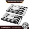 304 Stainless Steel Square Serving Tray