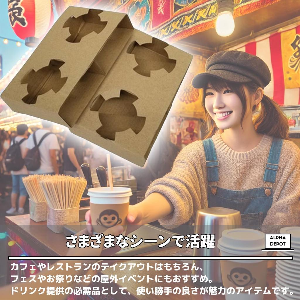 Porta-copos Alpha Depot, Descartáveis para Levar, Porta-copos, Uso Comercial (Capacidade de 2 xícaras x 50 unidades)