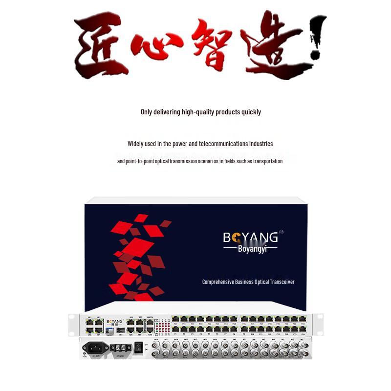 Boyang Integrated Services Optical Multiplexer