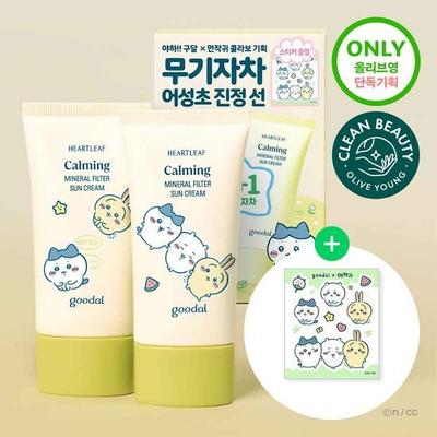 [1+1 Plan] Goodal Clear Houttuynia Cordata Beruhigende Anorganische Sonnencreme 50ml 1+1 Plan (50ml+50ml+Aufkleber)