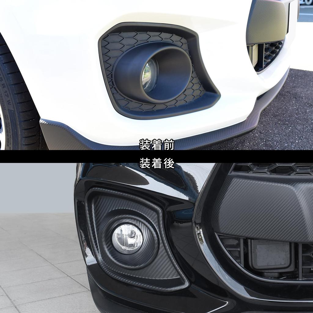 SecondStage Suzuki Swift Sport ZC33S Fog Lamp Matte Black Carbon Fiber S032AES Garnish, Style,