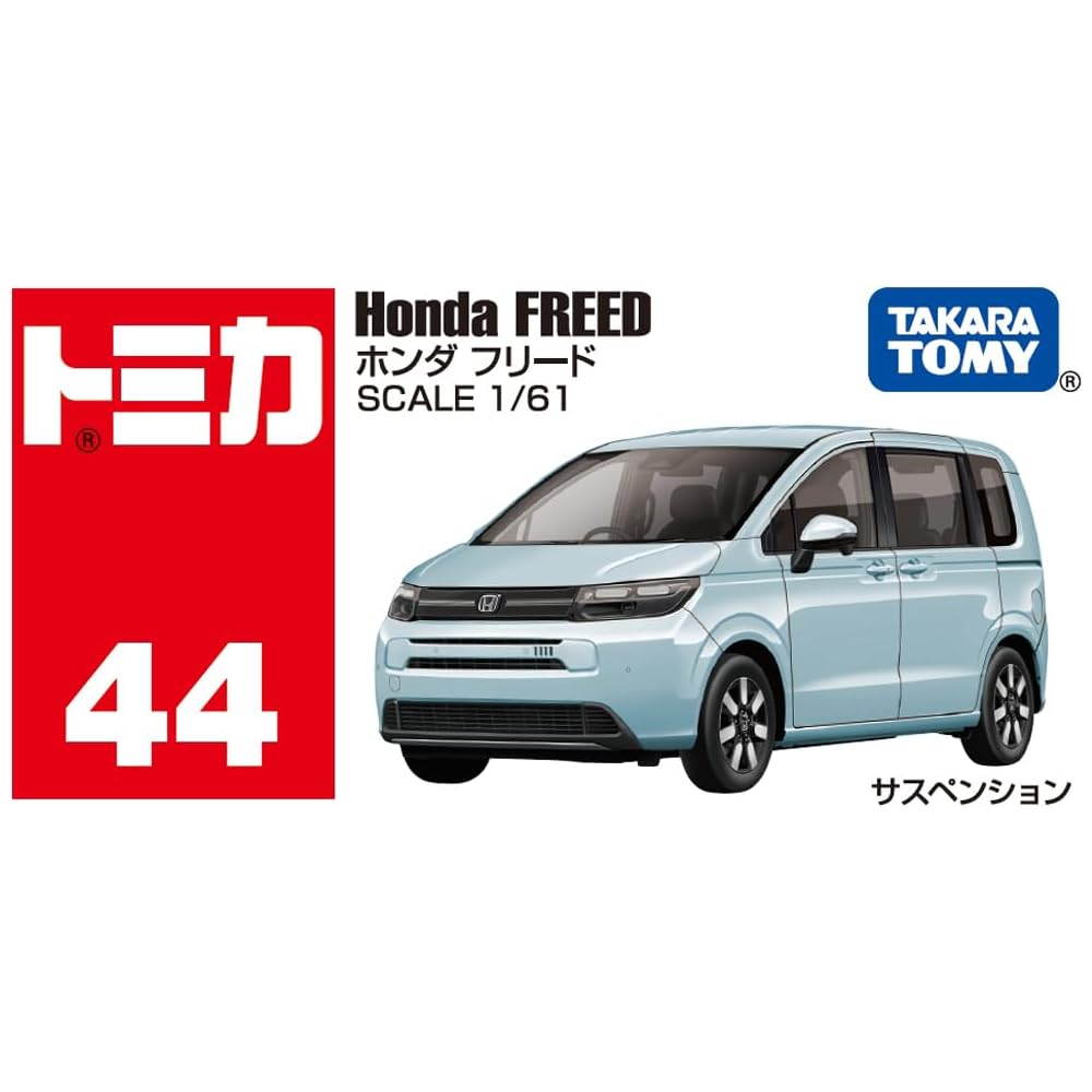 Takara Tomy Tomica No.44 Honda Freed Miniature Car Toy for Ages 3 and Up