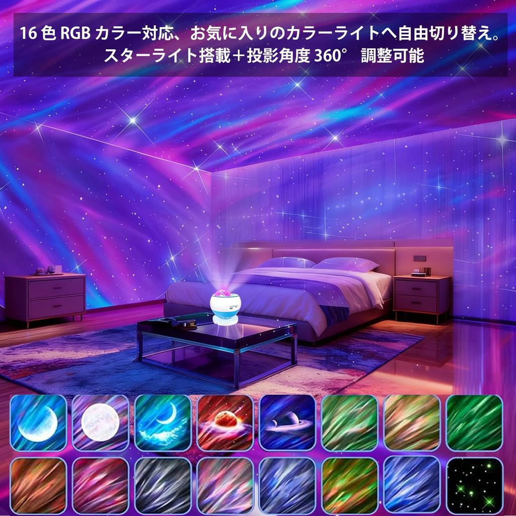 SENDCNHK Planetarium Home Star Galaxy Starry Sky LED Night Music Playback Multicolor 3 HD Projection Indoor Decor Bedside and Celestial Home Room